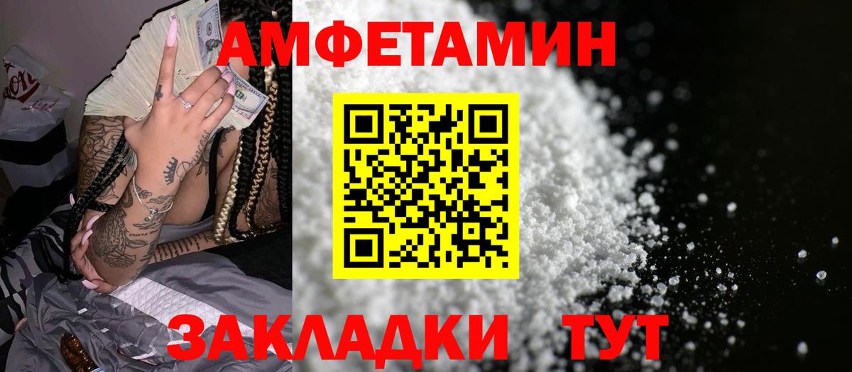 Амфетамин Розовый  Вход с VPN  Амфетамин  Нерюнгри 