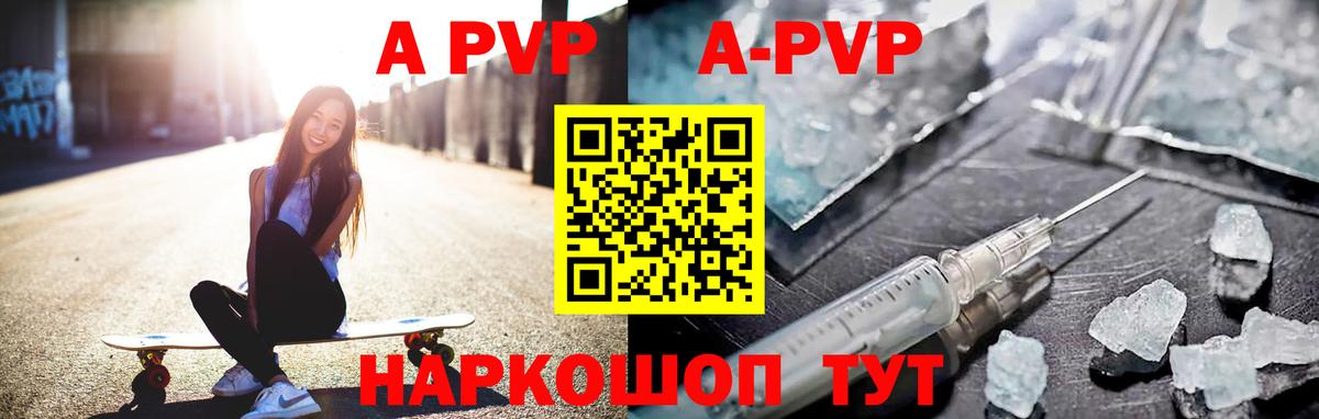 Альфа ПВП  Вход с VPN  Alpha-PVP Crystall  APVP мука  Нерюнгри  A-PVP кристаллы 