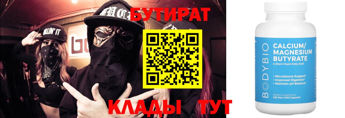 БУТИРАТ жидкий экстази Нерюнгри
