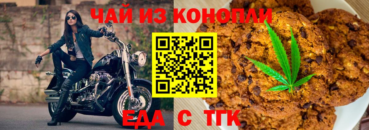 Нерюнгри  Cannafood марихуана  Вход с VPN 