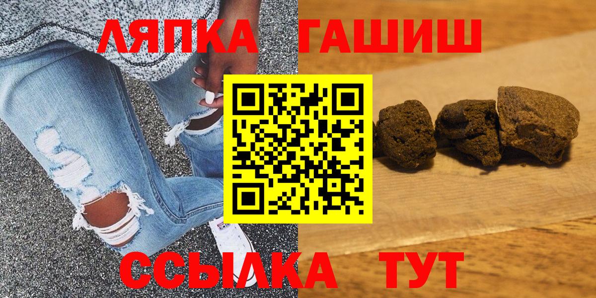 Нерюнгри  ГАШИШ убойный  Гашиш  Гашиш Cannabis  Вход с VPN 
