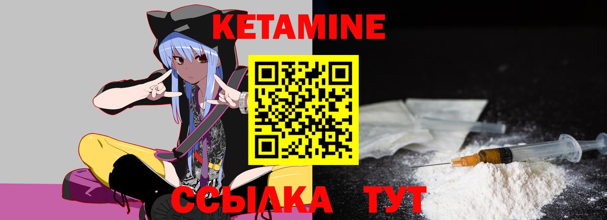 Нерюнгри  Кетамин ketamine  Вход с VPN 