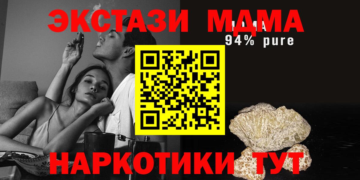 Нерюнгри  МДМА Molly  МДМА Molly  Вход с VPN 
