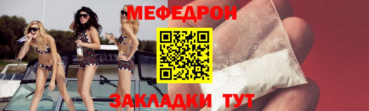 Меф 4 MMC  Мефедрон VHQ  МЯУ-МЯУ  хочу наркоту  Вход с VPN  Нерюнгри 