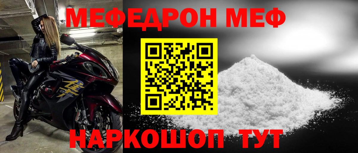 Мефедрон  Нерюнгри