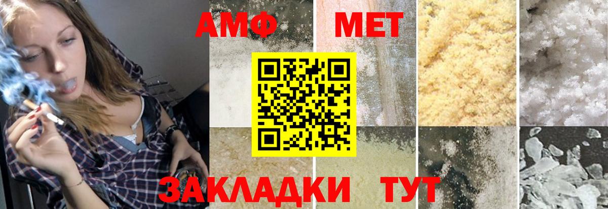 МЕТАМФЕТАМИН винт Нерюнгри