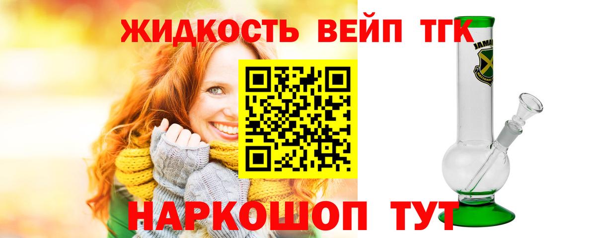 Дистиллят ТГК гашишное масло  Вход с VPN  Нерюнгри 